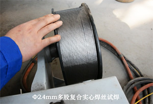 Φ2.4mm多股复合实心焊丝