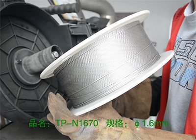 φ1.6mm不锈钢N1670多股焊丝试焊板厚5mm